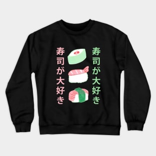 i love sushi Crewneck Sweatshirt
